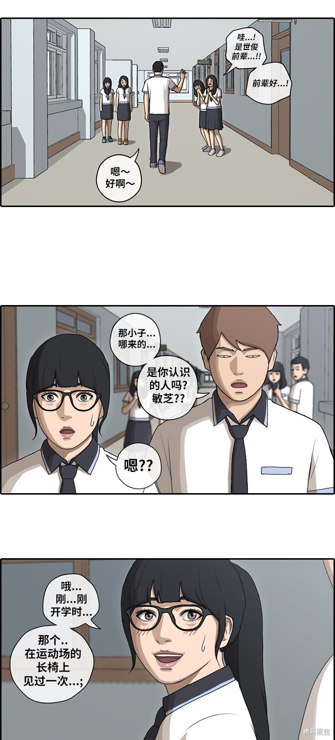 《青春白卷》漫画最新章节第91话免费下拉式在线观看章节第【12】张图片