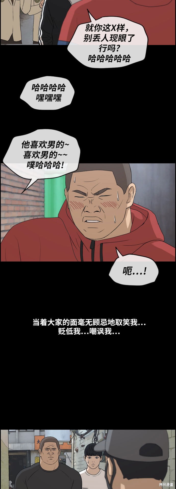 《青春白卷》漫画最新章节第245话免费下拉式在线观看章节第【11】张图片