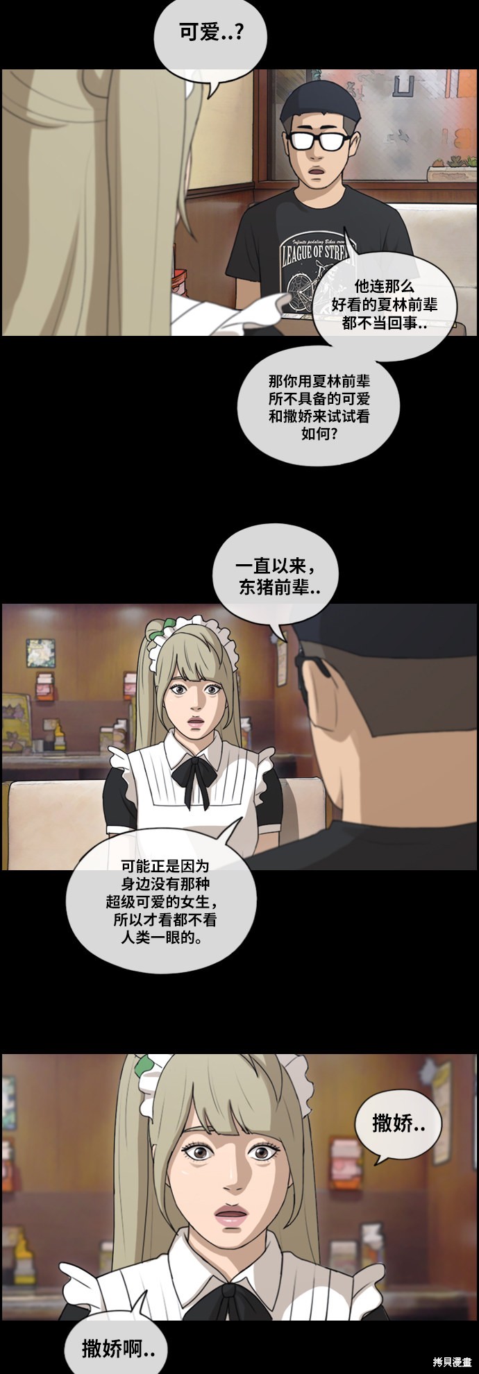 《青春白卷》漫画最新章节第128话免费下拉式在线观看章节第【12】张图片