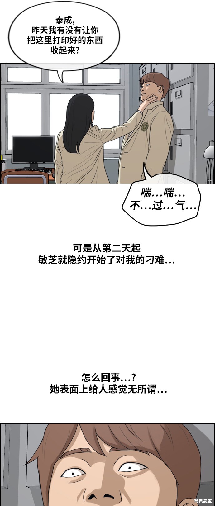 《青春白卷》漫画最新章节第280话免费下拉式在线观看章节第【40】张图片