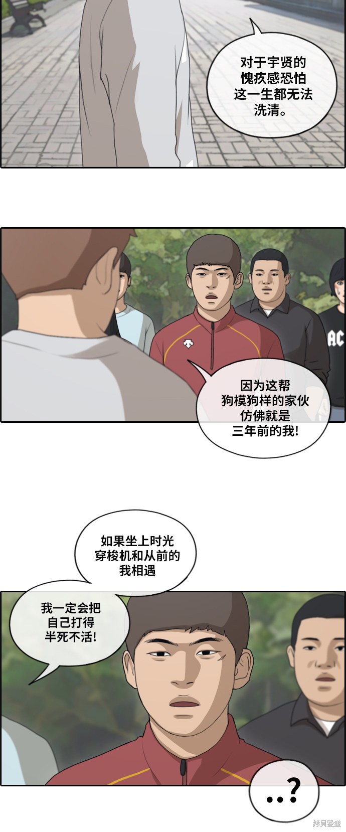 《青春白卷》漫画最新章节第142话免费下拉式在线观看章节第【23】张图片