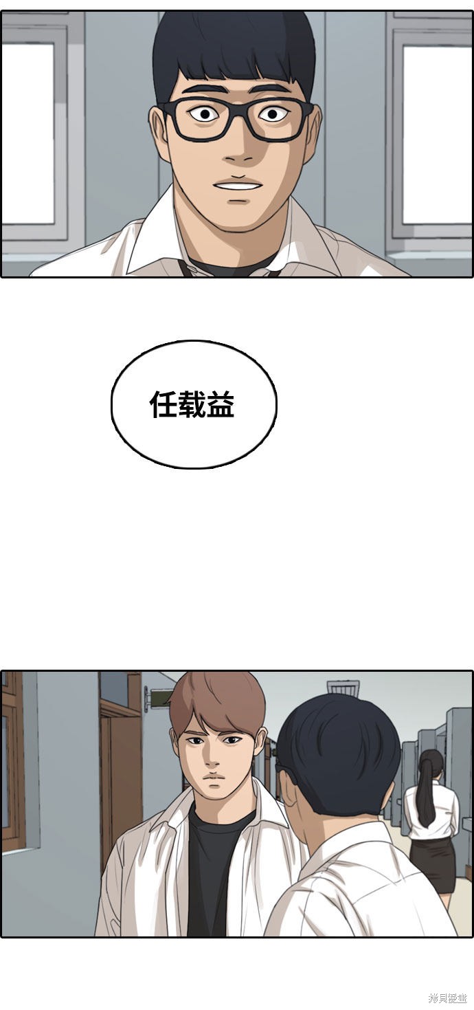 《青春白卷》漫画最新章节第303话免费下拉式在线观看章节第【42】张图片