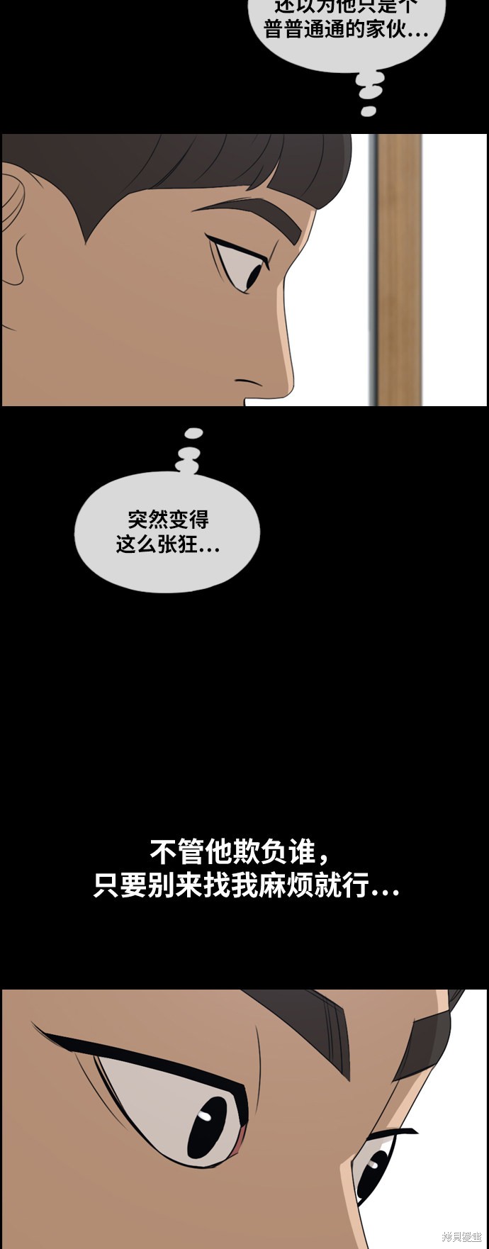 《青春白卷》漫画最新章节第270话免费下拉式在线观看章节第【20】张图片