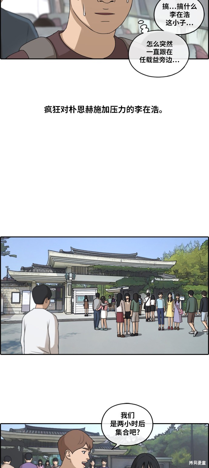 《青春白卷》漫画最新章节第141话免费下拉式在线观看章节第【22】张图片