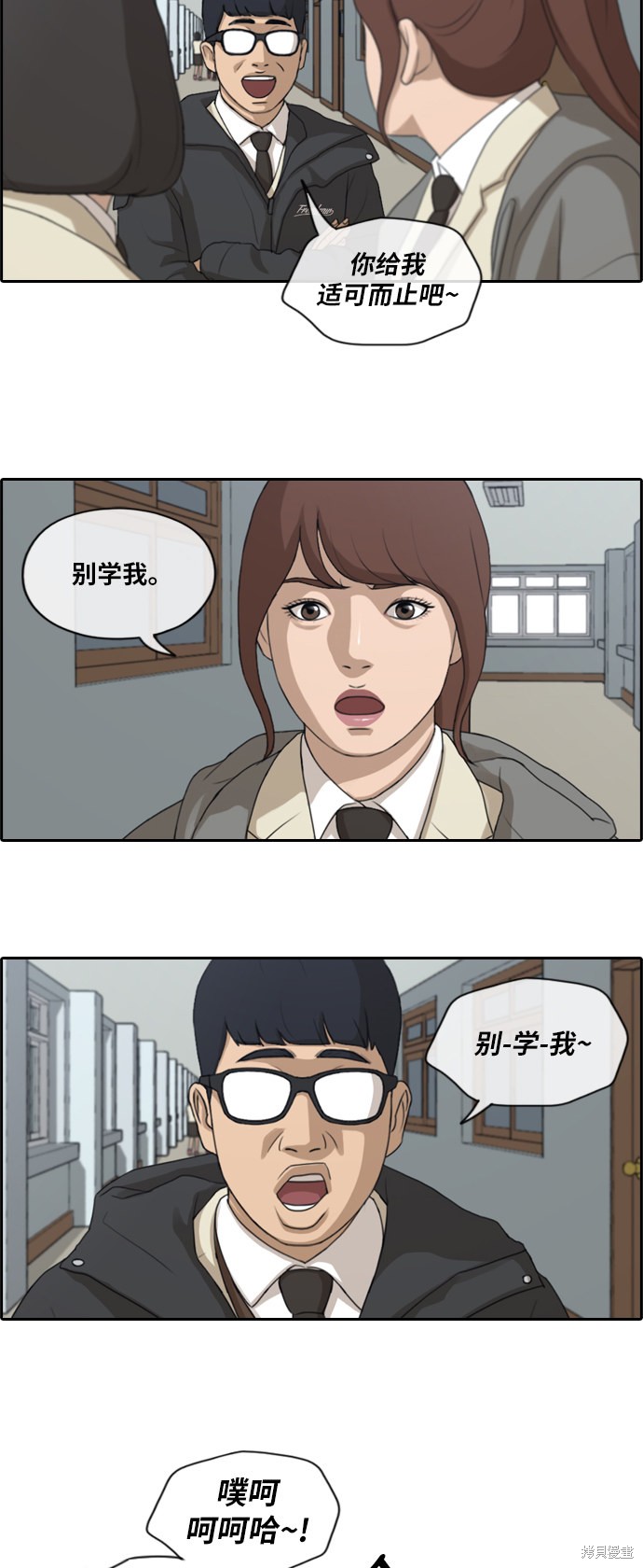 《青春白卷》漫画最新章节第171话免费下拉式在线观看章节第【13】张图片