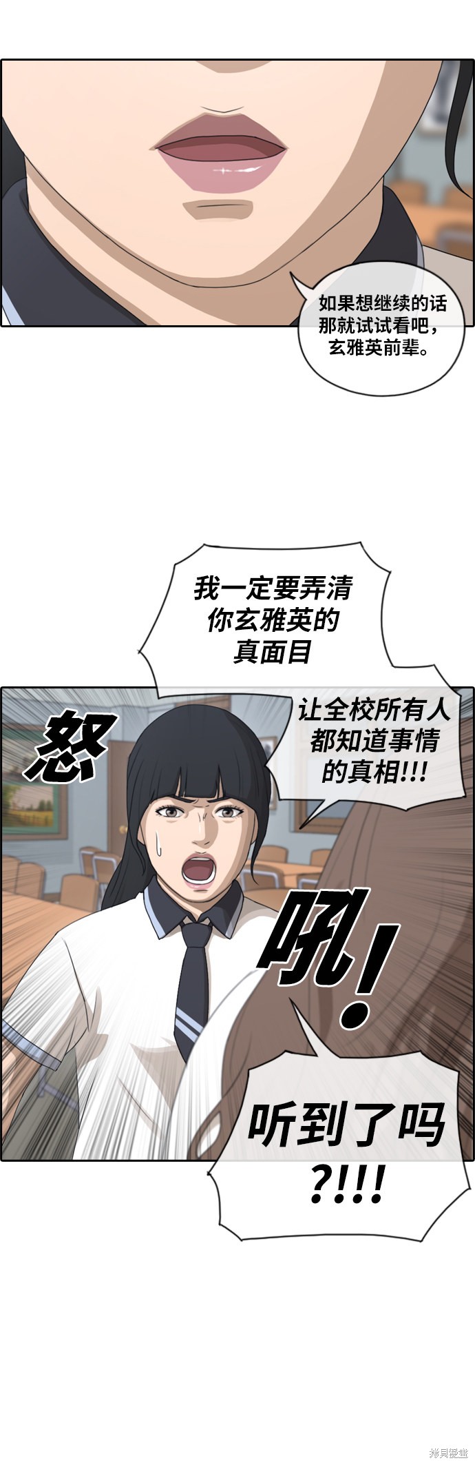 《青春白卷》漫画最新章节第110话免费下拉式在线观看章节第【21】张图片