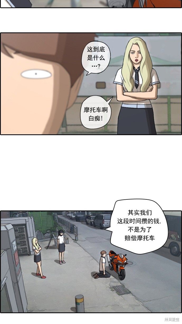 《青春白卷》漫画最新章节第61话免费下拉式在线观看章节第【37】张图片