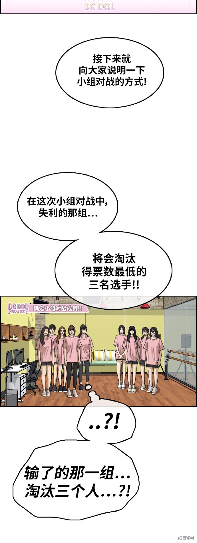 《青春白卷》漫画最新章节第293话免费下拉式在线观看章节第【51】张图片