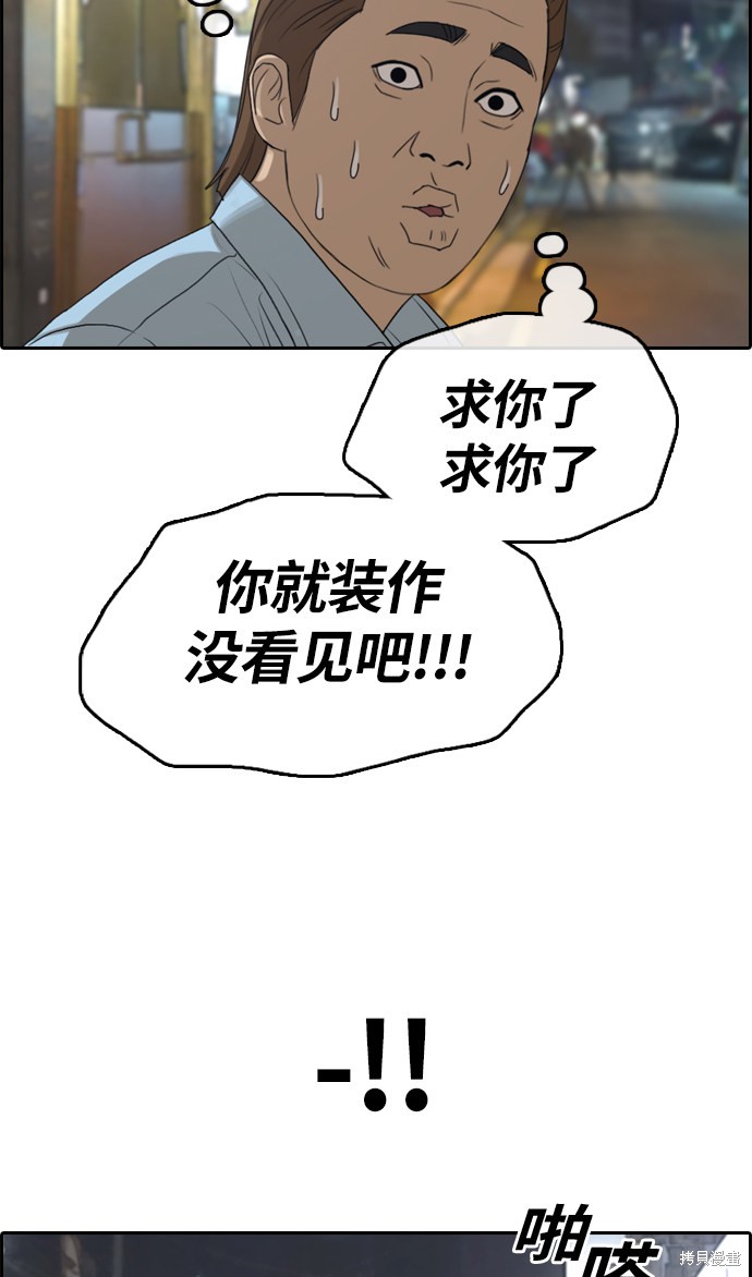 《青春白卷》漫画最新章节第308话免费下拉式在线观看章节第【44】张图片