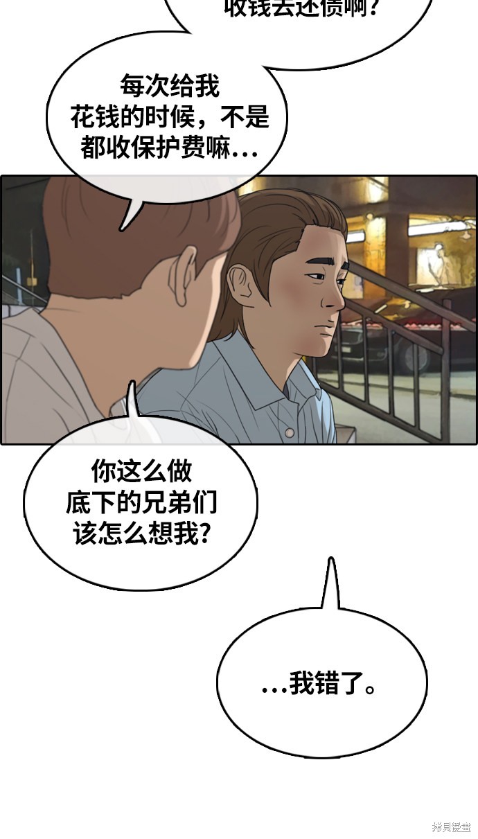 《青春白卷》漫画最新章节第309话免费下拉式在线观看章节第【37】张图片