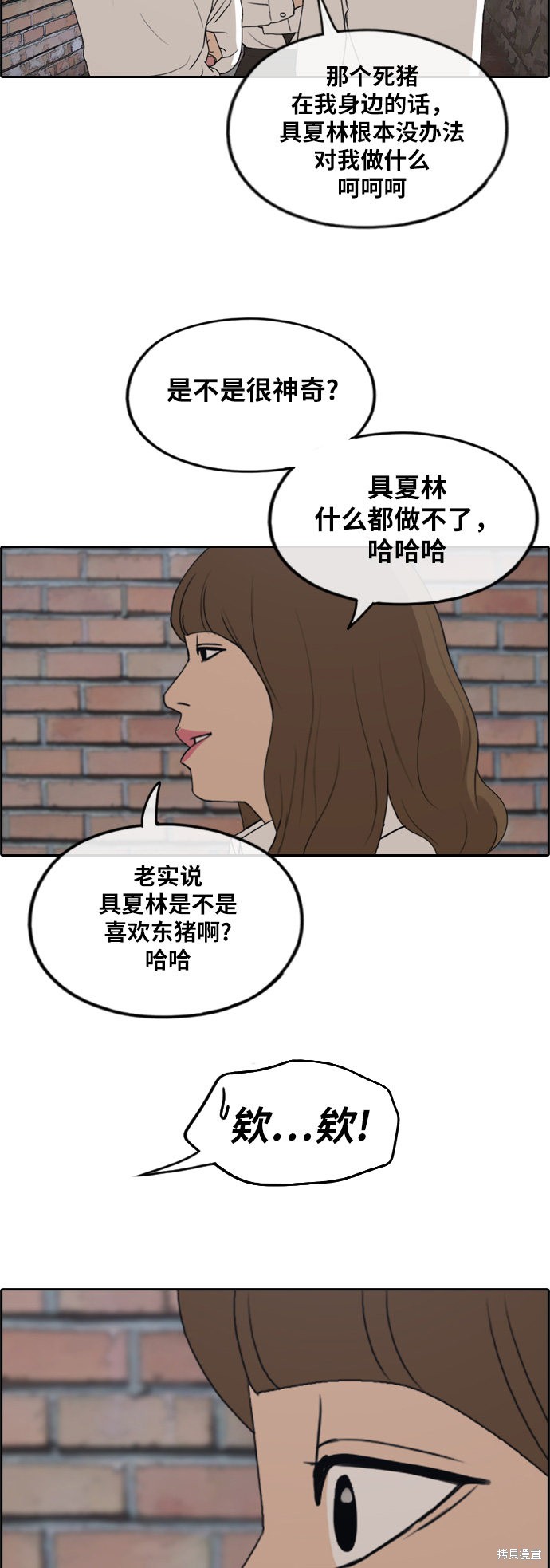 《青春白卷》漫画最新章节第257话免费下拉式在线观看章节第【4】张图片