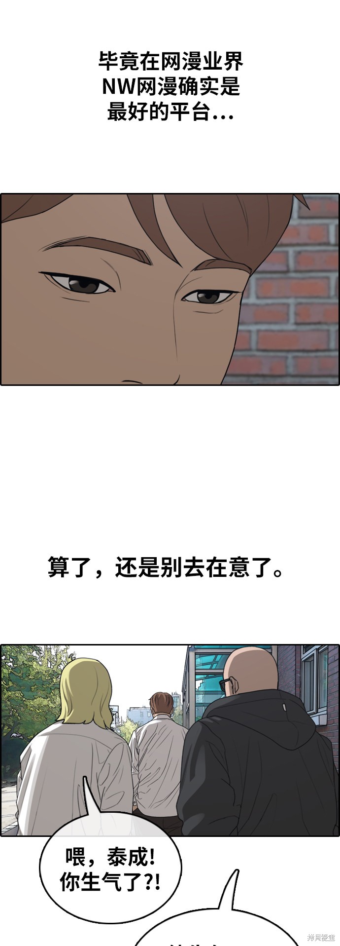 《青春白卷》漫画最新章节第373话免费下拉式在线观看章节第【49】张图片