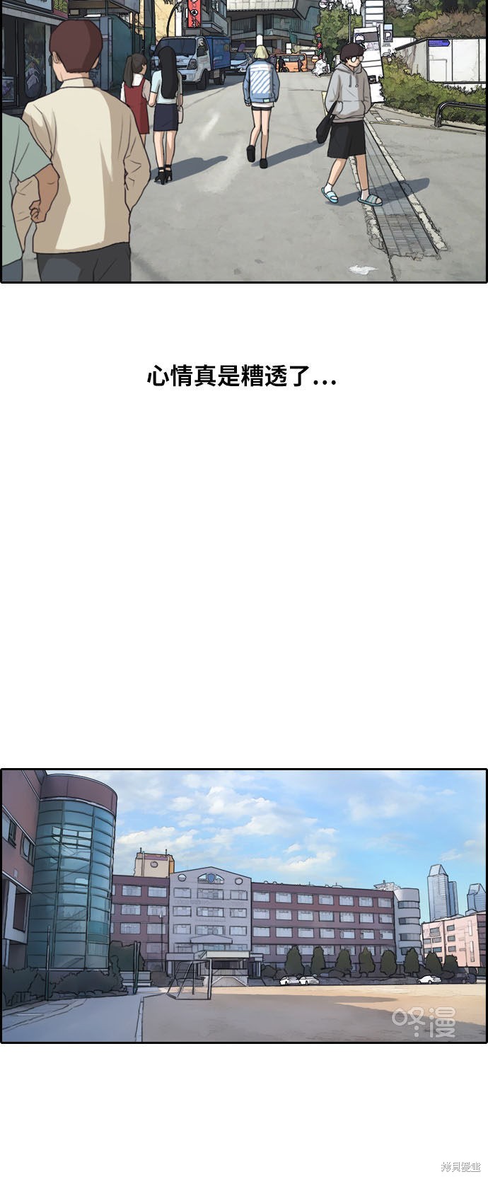 《青春白卷》漫画最新章节第254话免费下拉式在线观看章节第【10】张图片