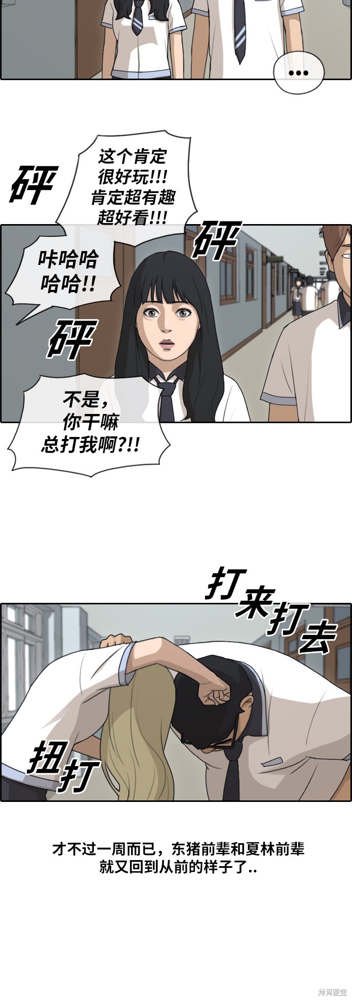 《青春白卷》漫画最新章节第129话免费下拉式在线观看章节第【18】张图片