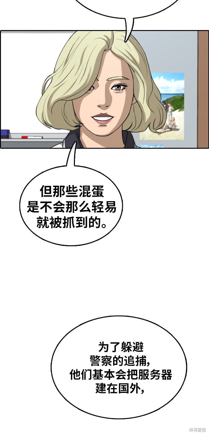 《青春白卷》漫画最新章节第376话免费下拉式在线观看章节第【34】张图片