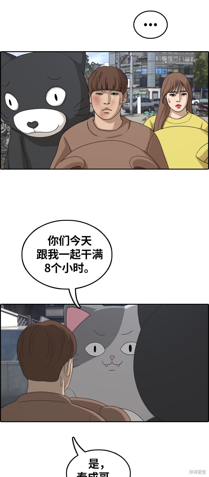 《青春白卷》漫画最新章节第308话免费下拉式在线观看章节第【14】张图片