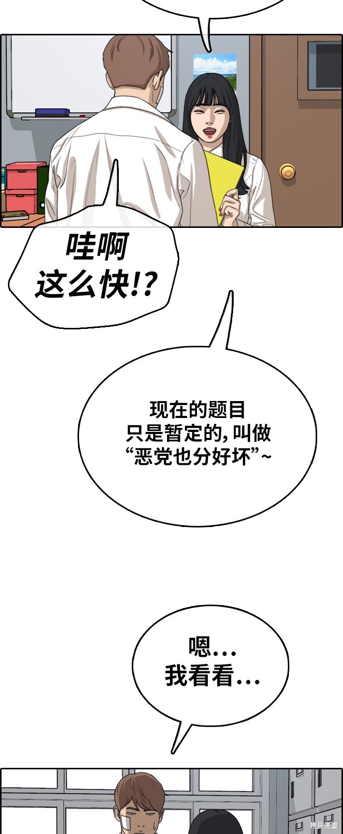 《青春白卷》漫画最新章节第321话免费下拉式在线观看章节第【48】张图片