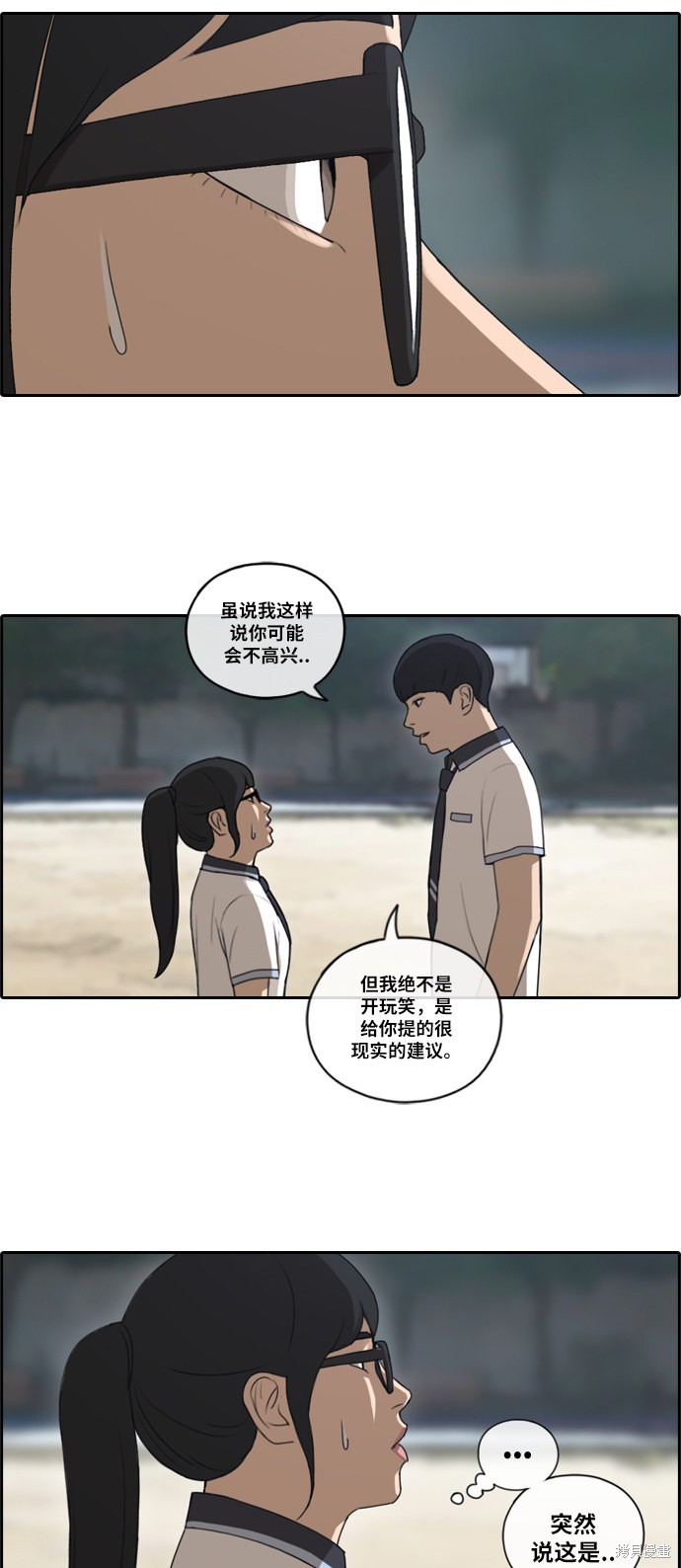 《青春白卷》漫画最新章节第105话免费下拉式在线观看章节第【9】张图片