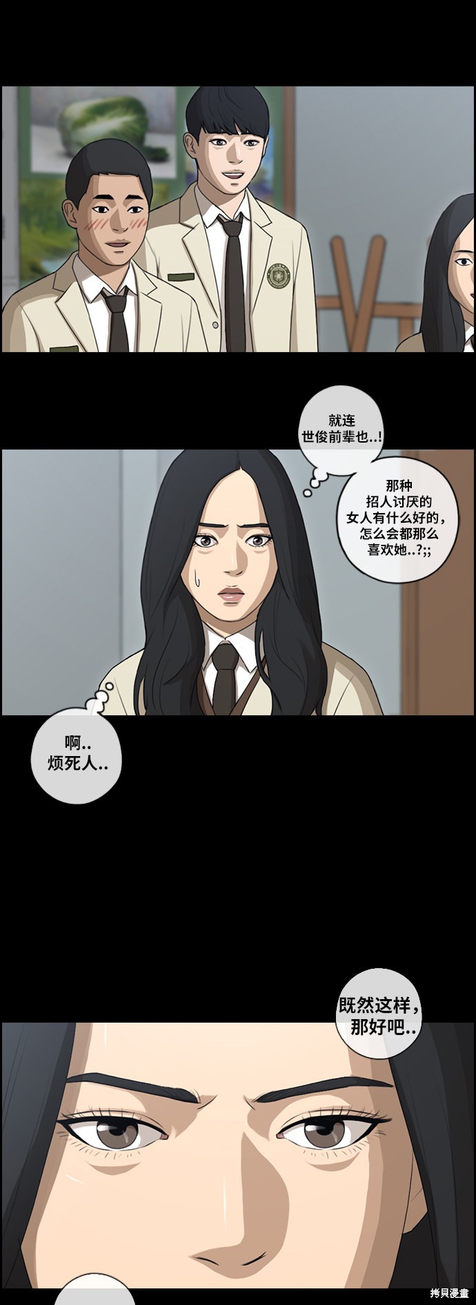 《青春白卷》漫画最新章节第93话免费下拉式在线观看章节第【9】张图片