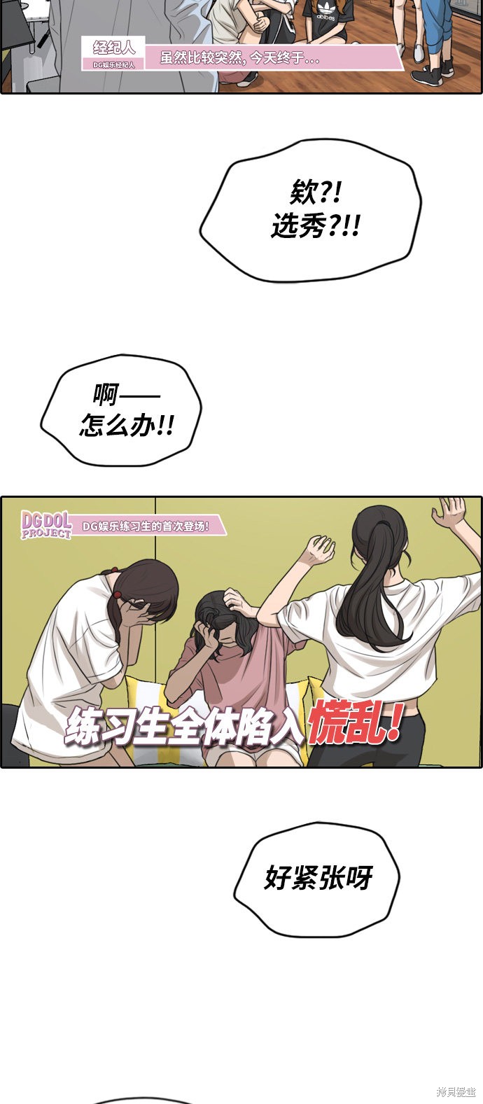 《青春白卷》漫画最新章节第287话免费下拉式在线观看章节第【52】张图片