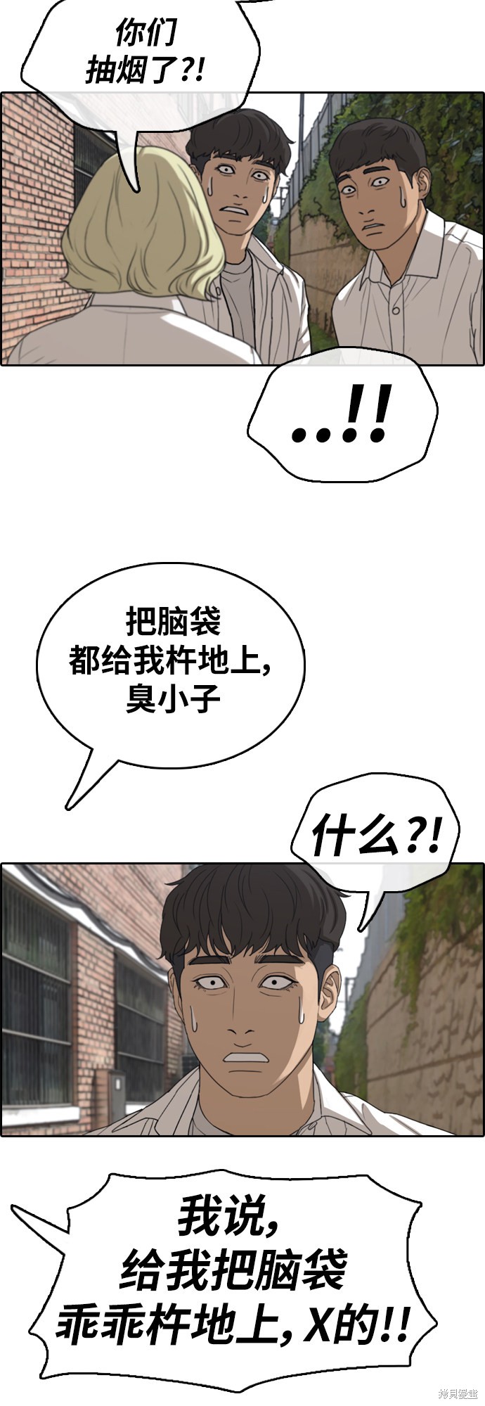 《青春白卷》漫画最新章节第355话免费下拉式在线观看章节第【9】张图片