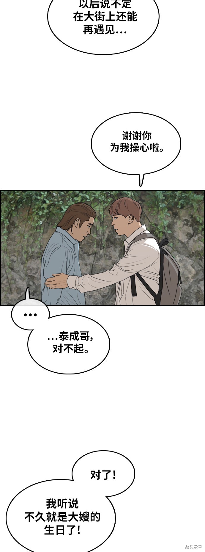 《青春白卷》漫画最新章节第307话免费下拉式在线观看章节第【42】张图片