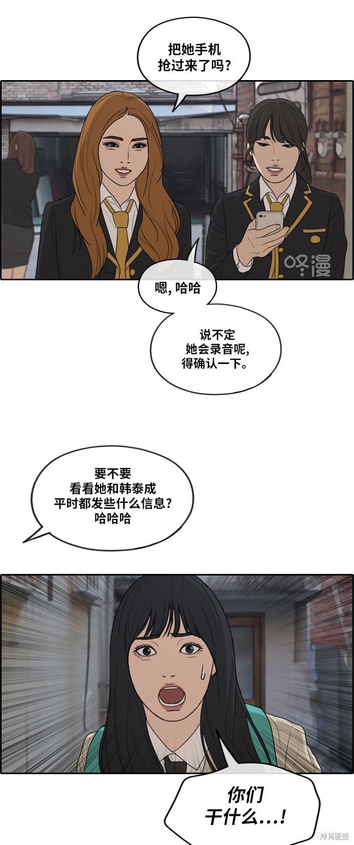 《青春白卷》漫画最新章节第286话免费下拉式在线观看章节第【21】张图片