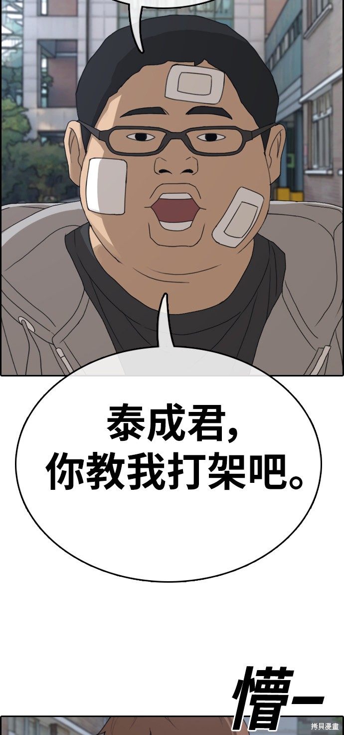 《青春白卷》漫画最新章节第320话免费下拉式在线观看章节第【39】张图片