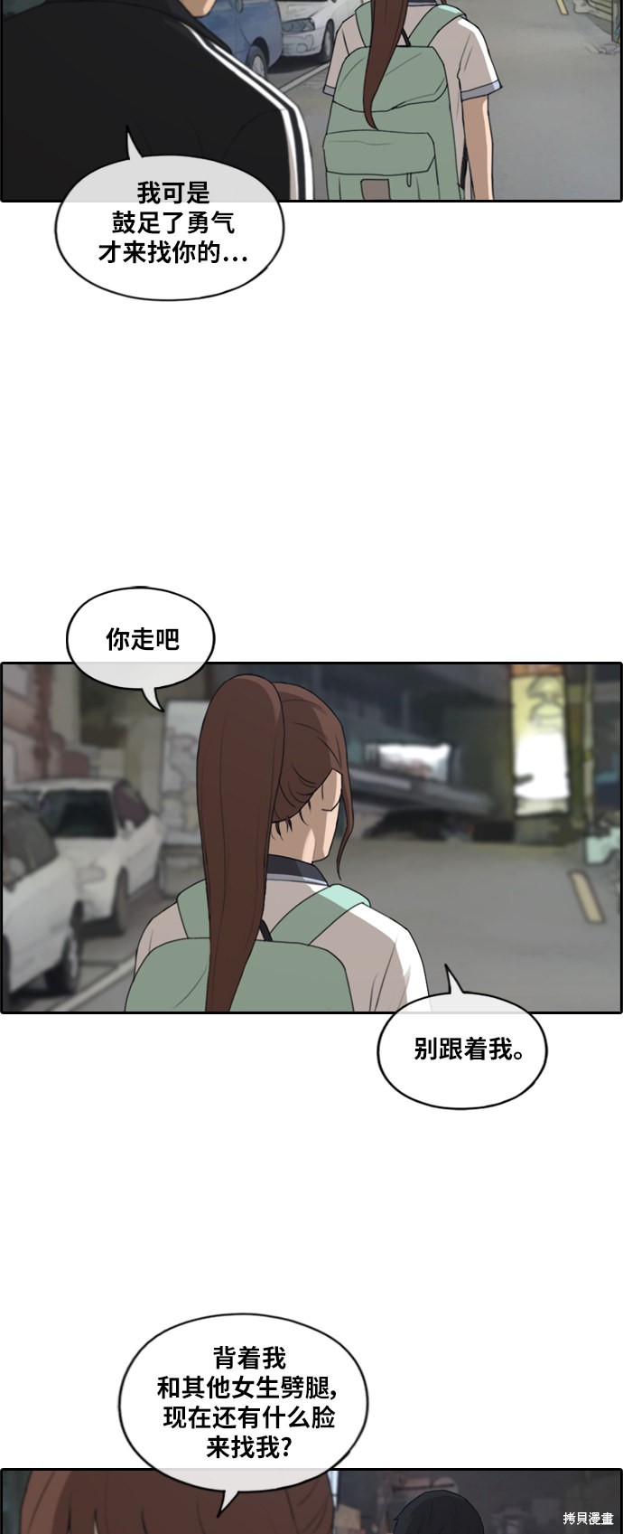 《青春白卷》漫画最新章节第220话免费下拉式在线观看章节第【15】张图片