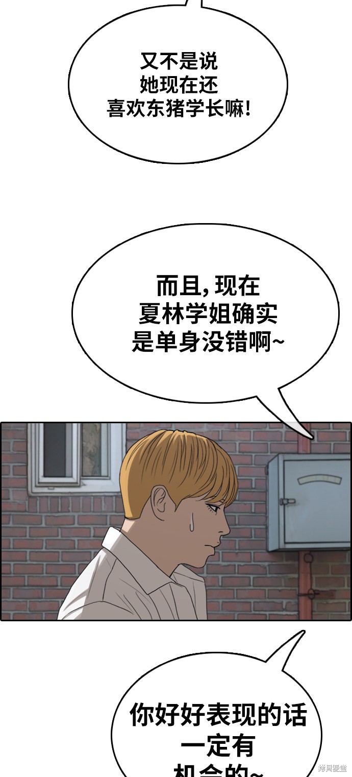 《青春白卷》漫画最新章节第352话免费下拉式在线观看章节第【37】张图片