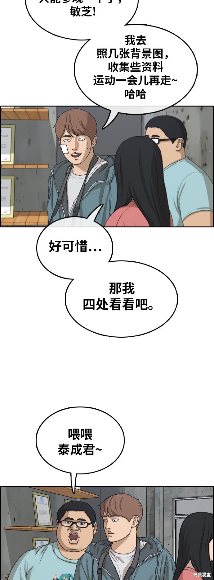 《青春白卷》漫画最新章节第314话免费下拉式在线观看章节第【40】张图片