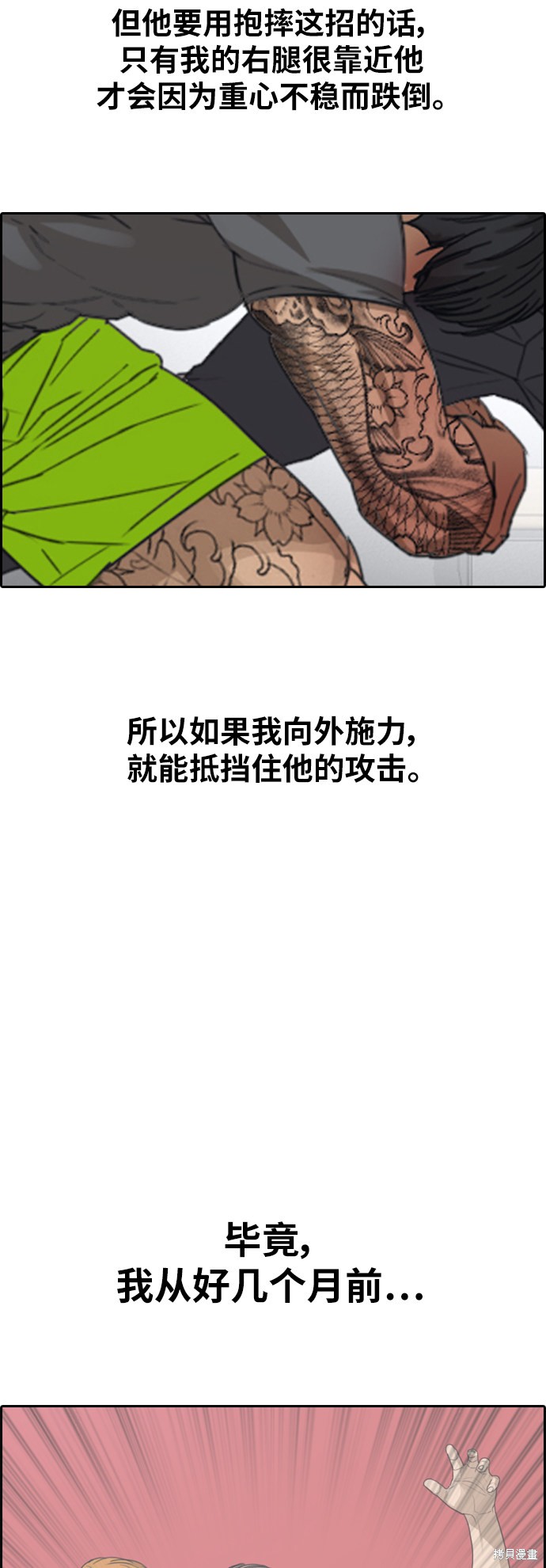 《青春白卷》漫画最新章节第379话免费下拉式在线观看章节第【34】张图片