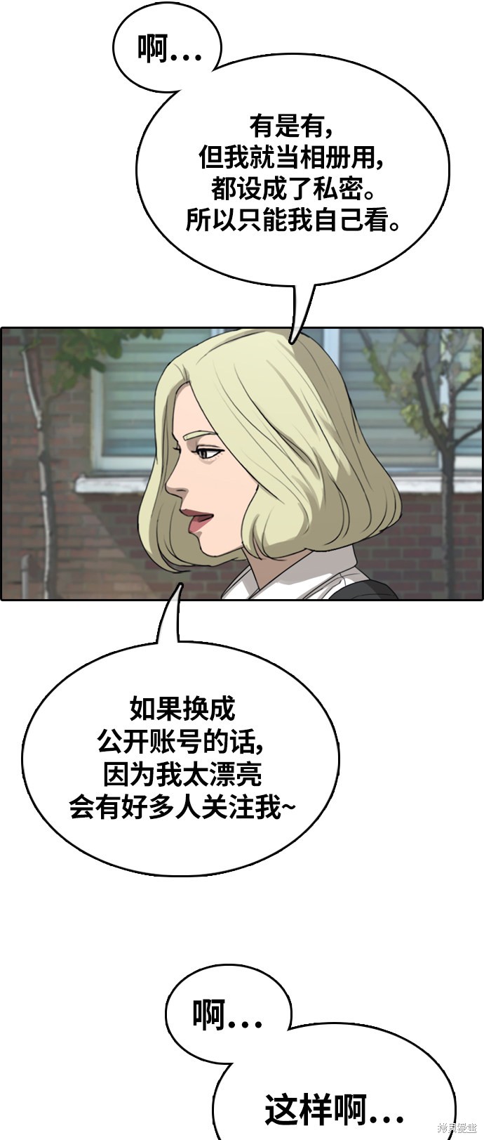 《青春白卷》漫画最新章节第351话免费下拉式在线观看章节第【15】张图片