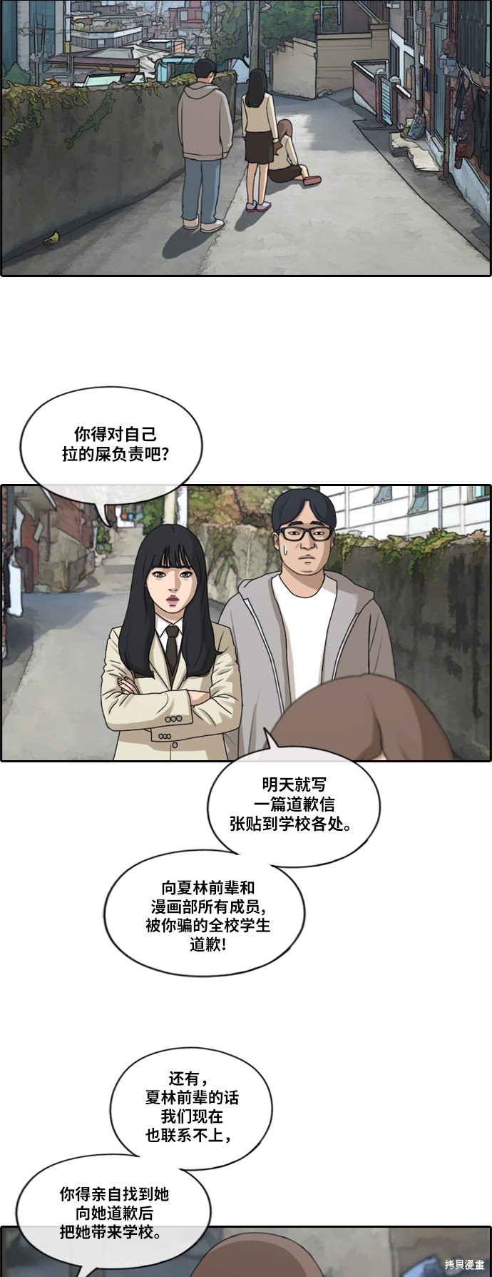 《青春白卷》漫画最新章节第188话免费下拉式在线观看章节第【27】张图片