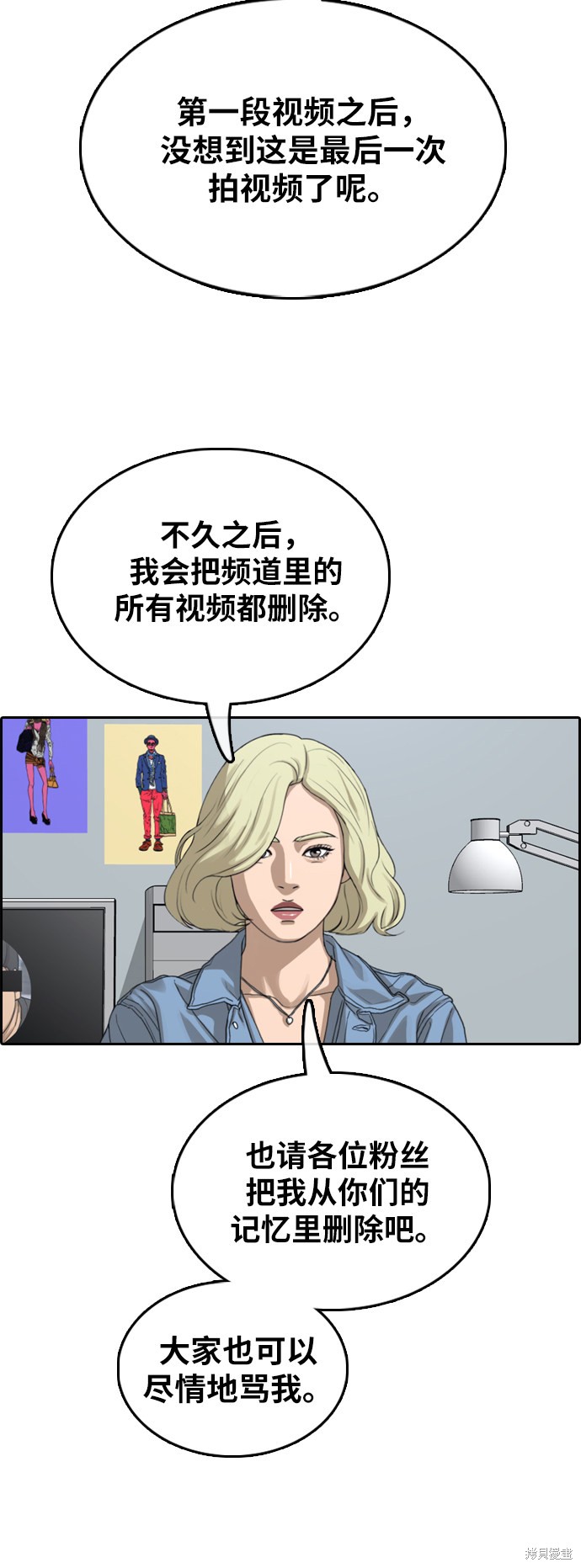 《青春白卷》漫画最新章节第365话免费下拉式在线观看章节第【28】张图片