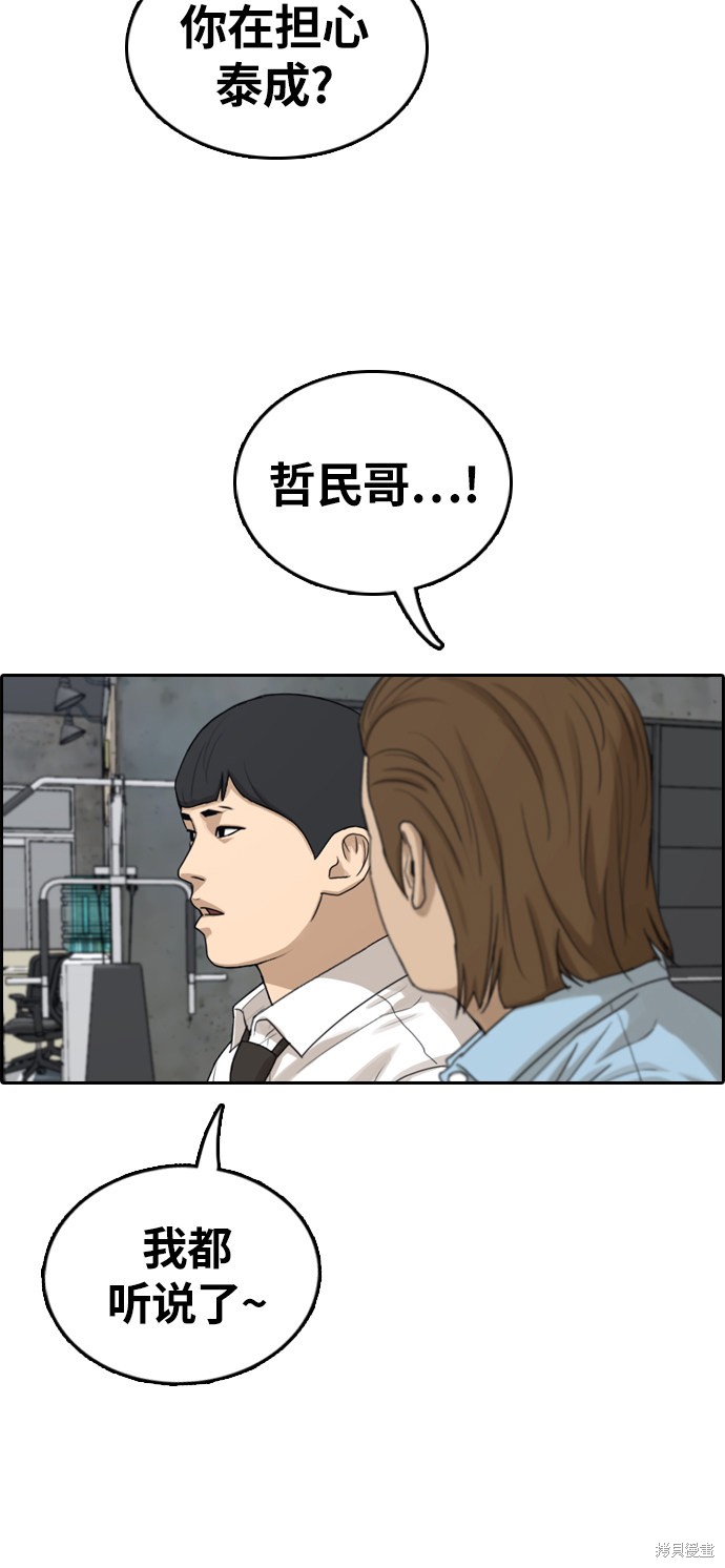 《青春白卷》漫画最新章节第310话免费下拉式在线观看章节第【59】张图片