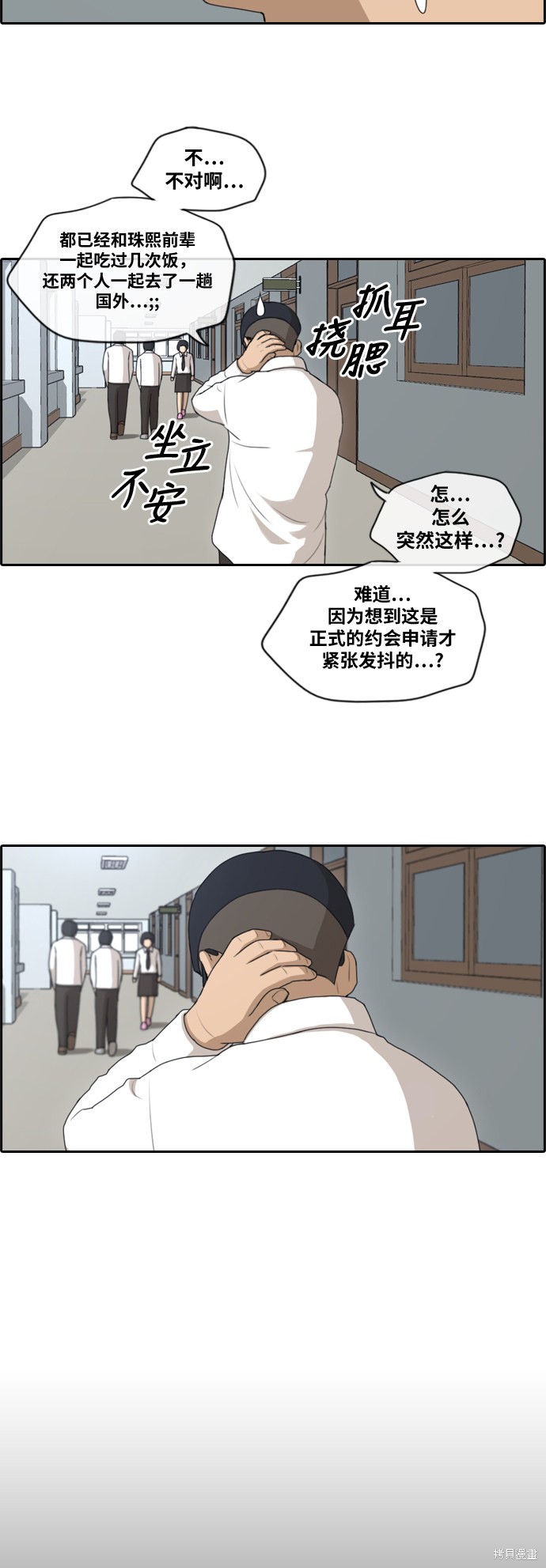 《青春白卷》漫画最新章节第146话免费下拉式在线观看章节第【7】张图片