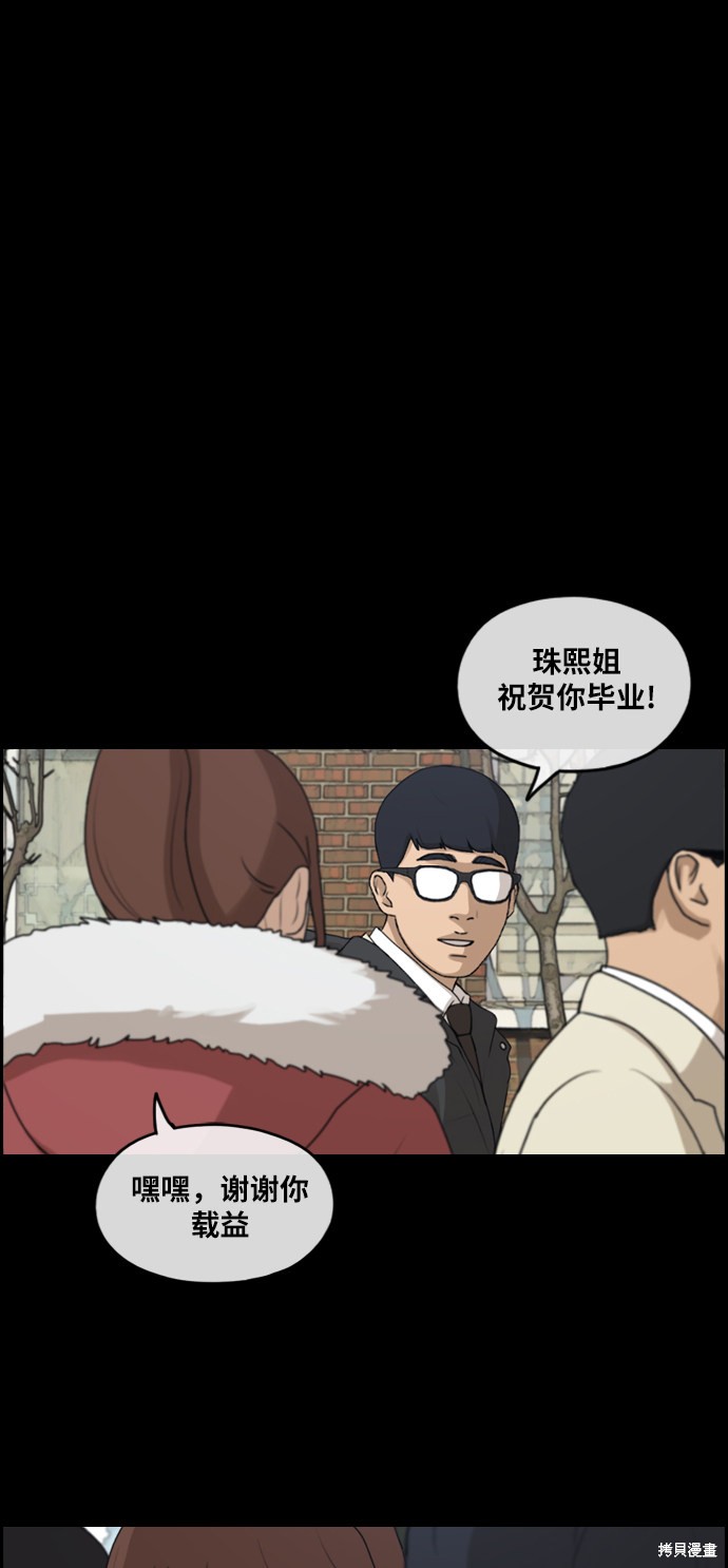 《青春白卷》漫画最新章节第304话免费下拉式在线观看章节第【45】张图片