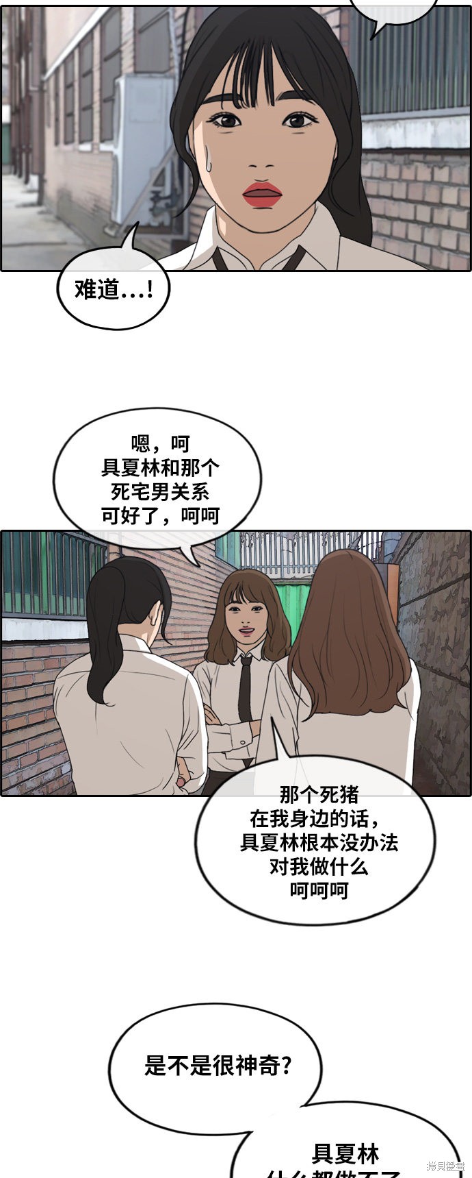 《青春白卷》漫画最新章节第256话免费下拉式在线观看章节第【37】张图片