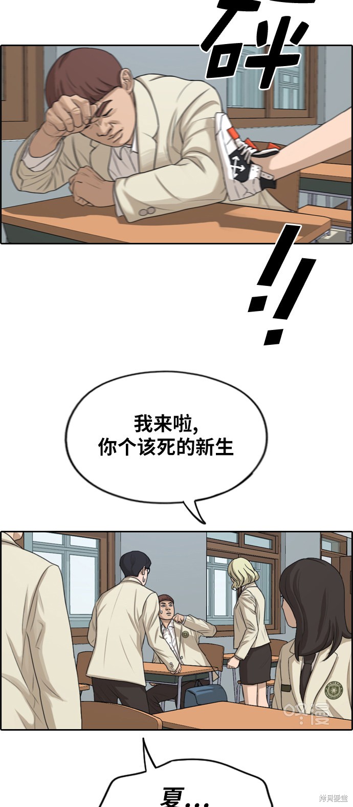 《青春白卷》漫画最新章节第278话免费下拉式在线观看章节第【46】张图片