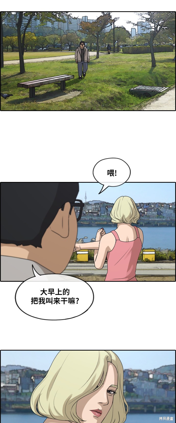 《青春白卷》漫画最新章节第255话免费下拉式在线观看章节第【43】张图片