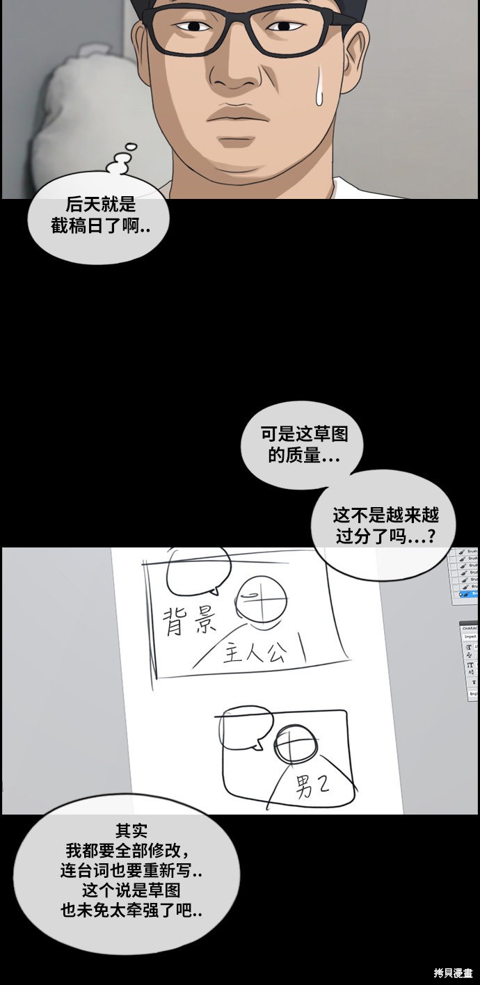 《青春白卷》漫画最新章节第187话免费下拉式在线观看章节第【42】张图片