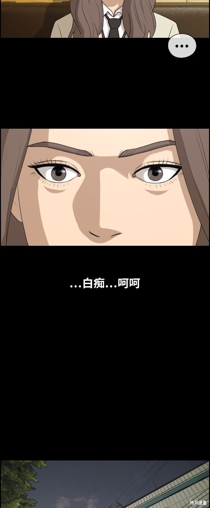 《青春白卷》漫画最新章节第185话免费下拉式在线观看章节第【33】张图片