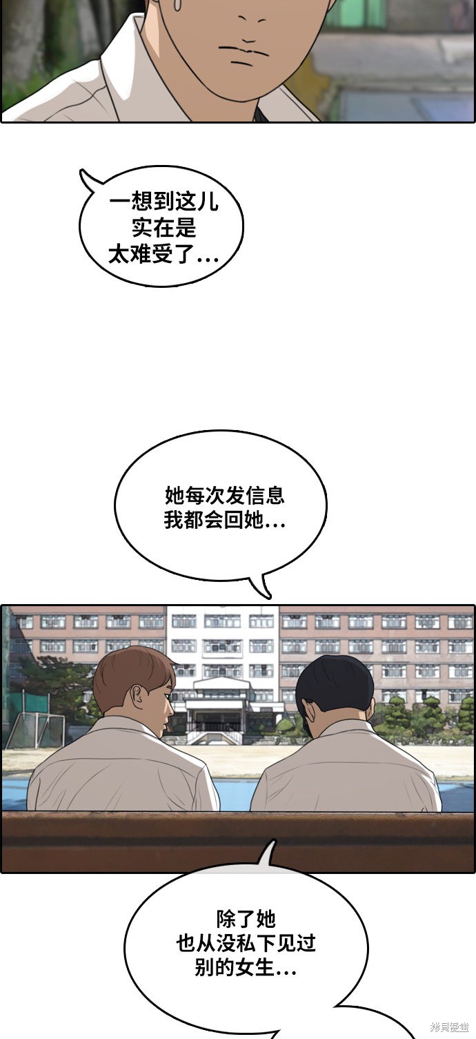 《青春白卷》漫画最新章节第302话免费下拉式在线观看章节第【21】张图片