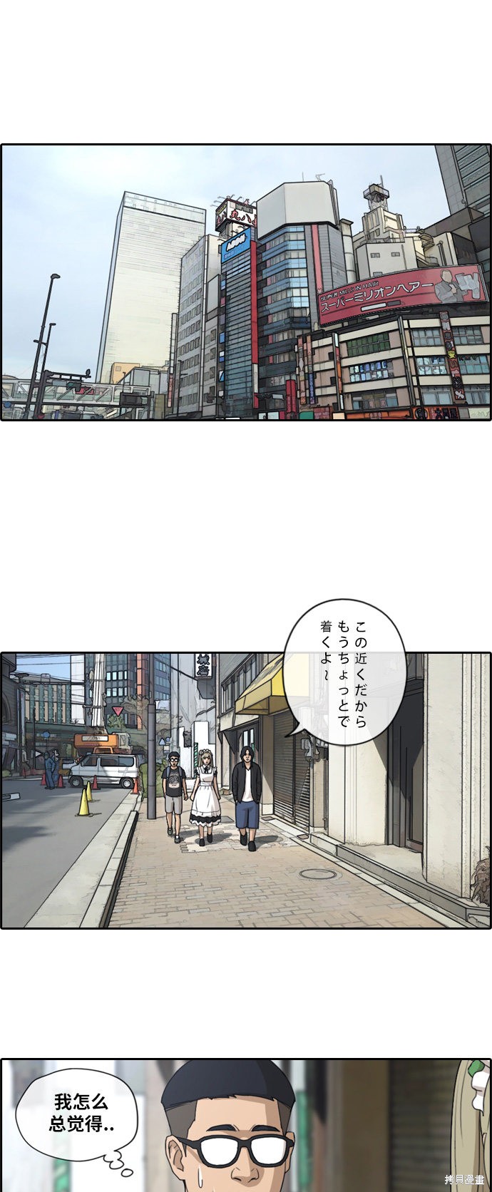 《青春白卷》漫画最新章节第121话免费下拉式在线观看章节第【17】张图片