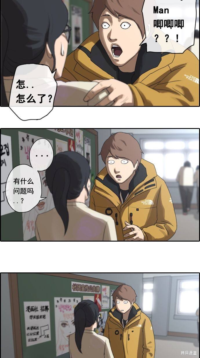 《青春白卷》漫画最新章节第5话免费下拉式在线观看章节第【13】张图片