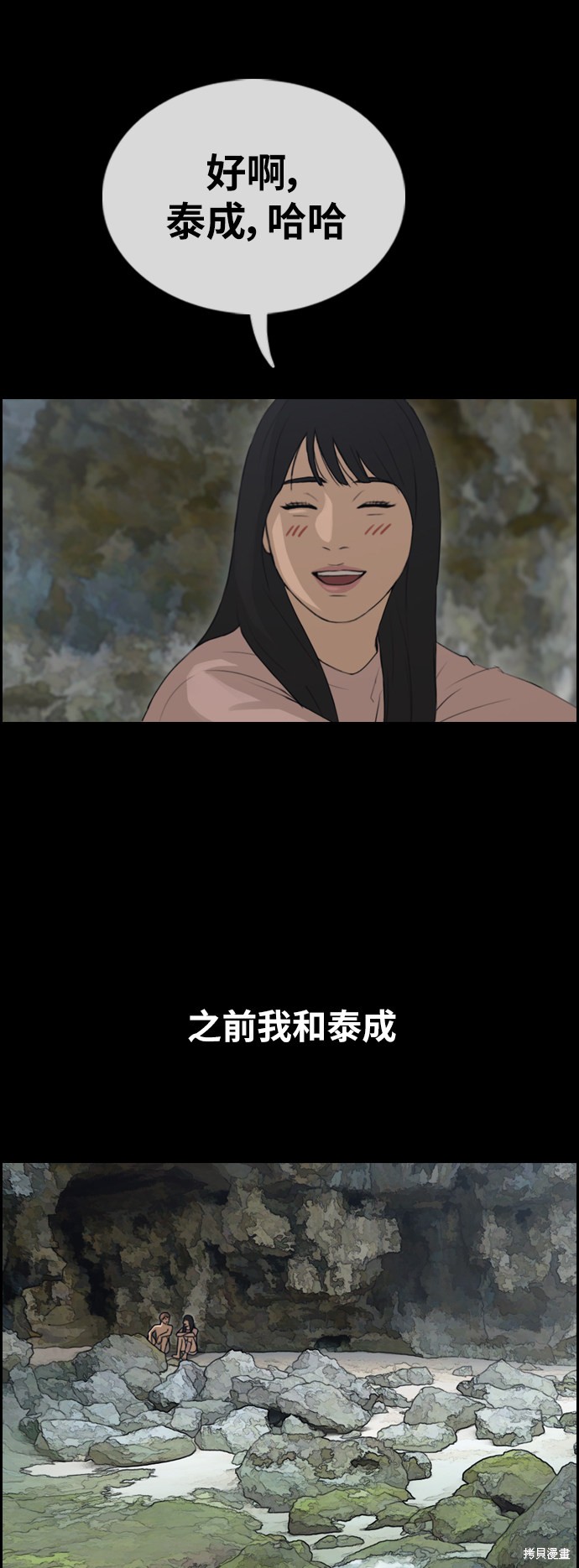 《青春白卷》漫画最新章节第374话免费下拉式在线观看章节第【22】张图片