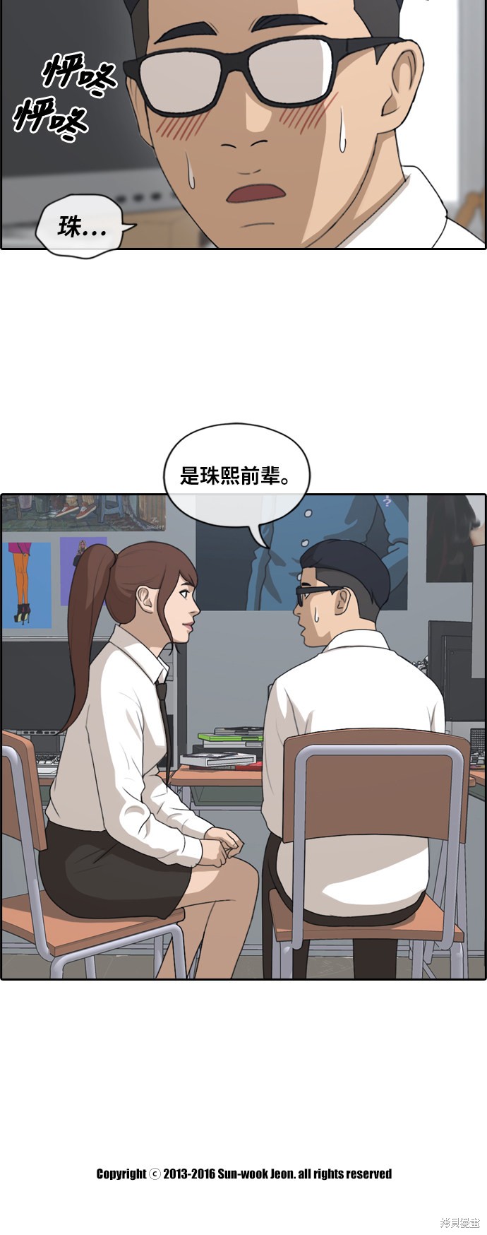 《青春白卷》漫画最新章节第159话免费下拉式在线观看章节第【35】张图片