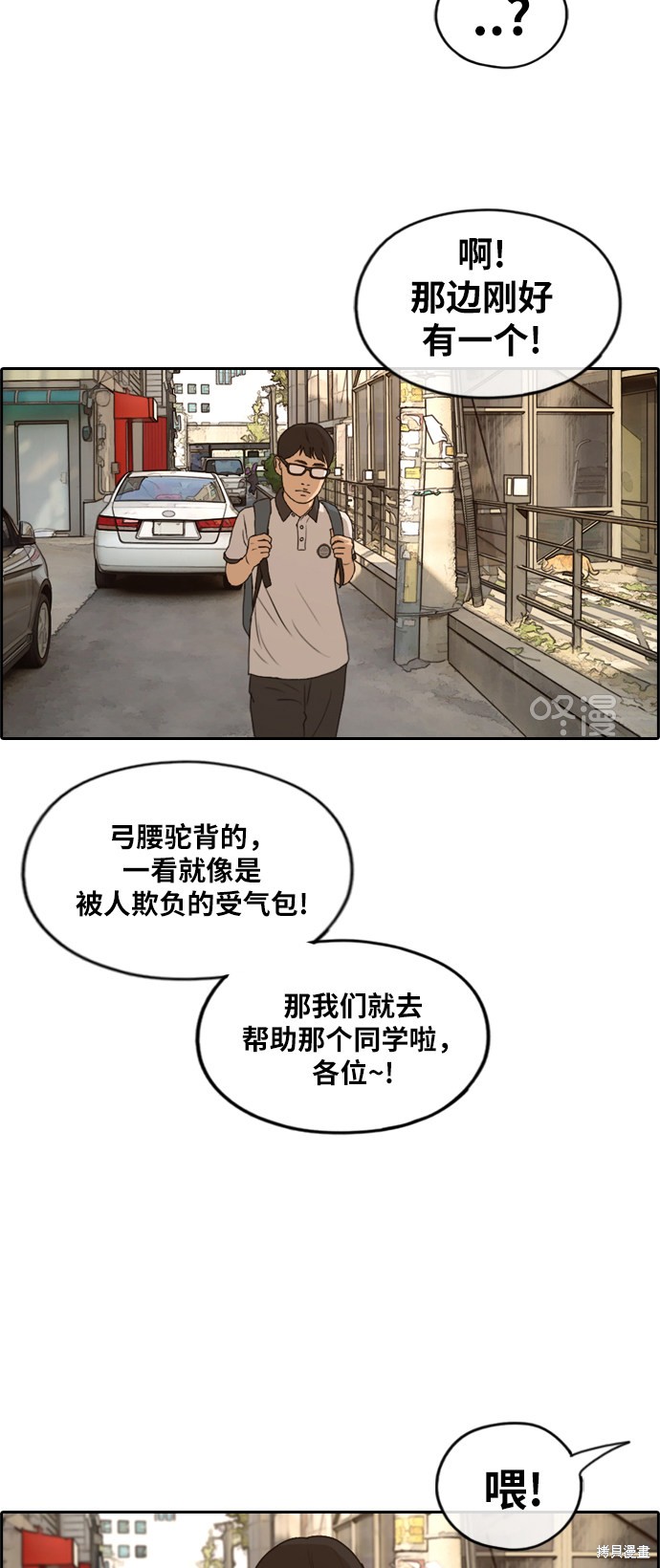 《青春白卷》漫画最新章节第226话免费下拉式在线观看章节第【4】张图片