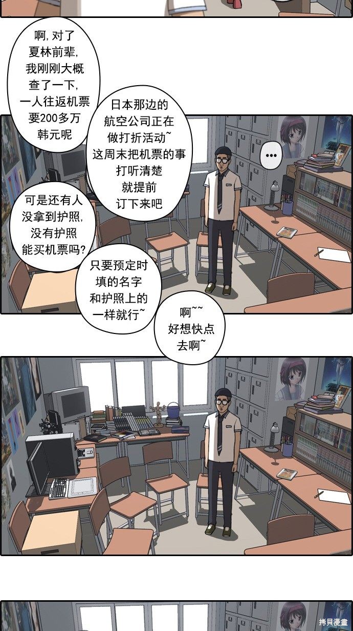 《青春白卷》漫画最新章节第63话免费下拉式在线观看章节第【27】张图片